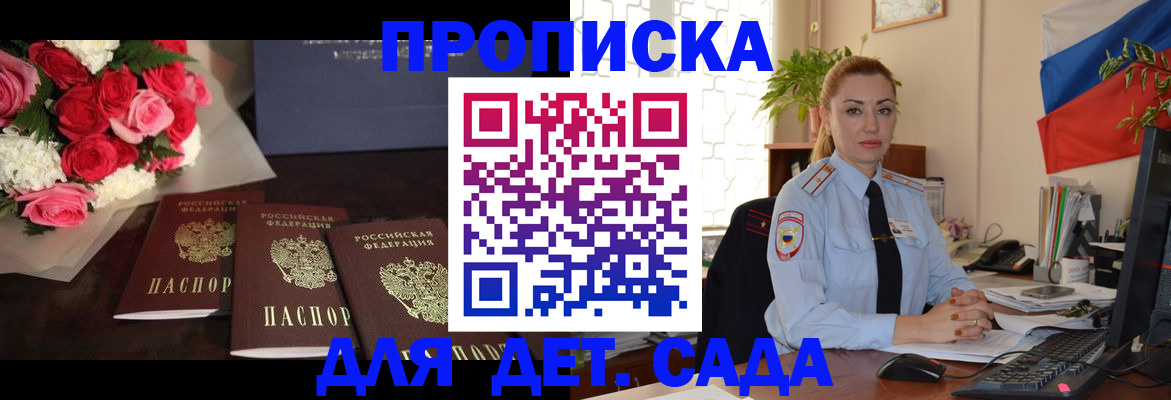 прописка поиск в Голицыно