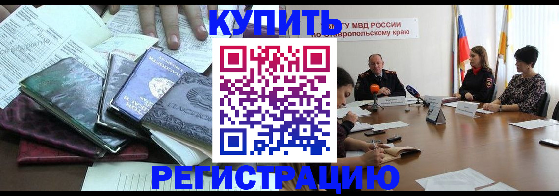 прописка иностранных граждан в Голицыно